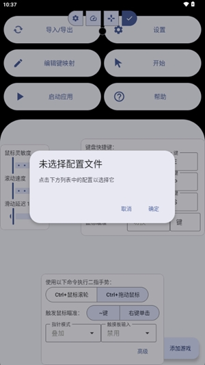 XtMapper键盘映射最新版
