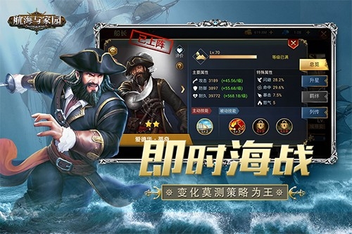 航海与家园官方手游