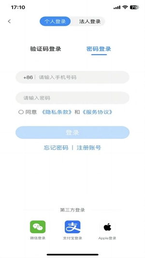 e冰城最新官方版