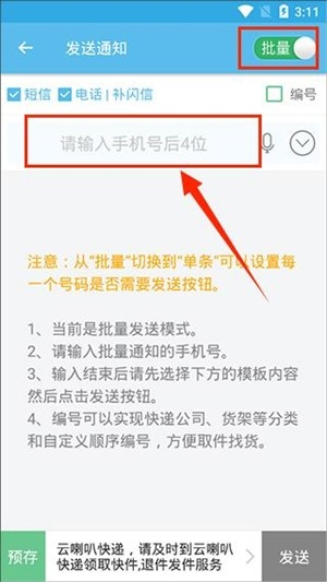 云喇叭APP官方正版