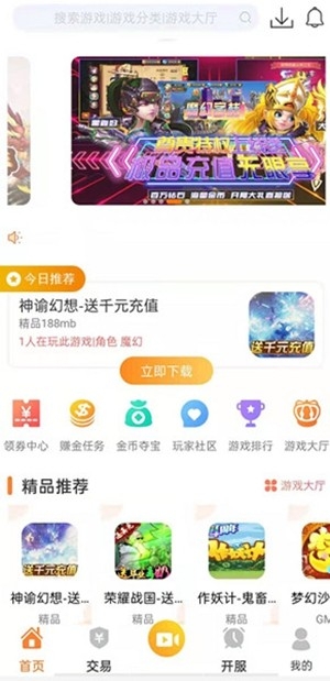 畅飞游盒最新官方版