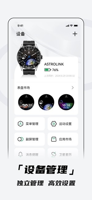 Aswear北斗手表最新版