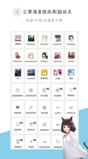 saucenao动漫识图官方app