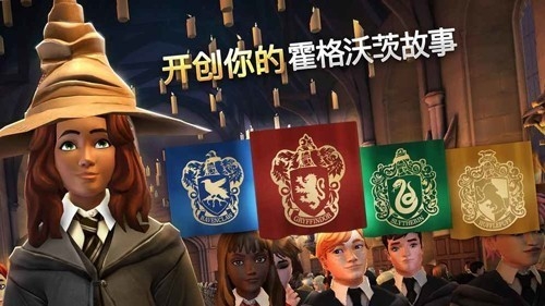 哈利波特霍格沃茨之谜游戏最新版
