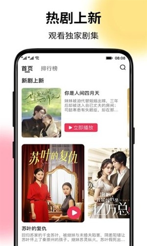 MoboShort短剧最新版