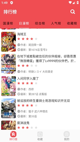 火漫社官方最新正版
