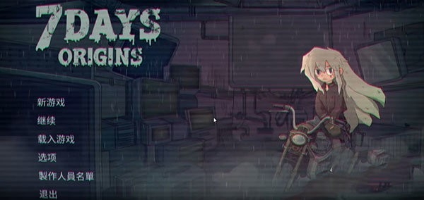 7days游戏官方最新正版