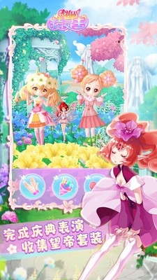 小花仙精灵王手游最新官方版
