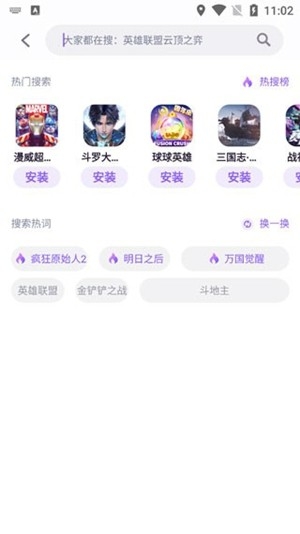 红魔游戏中心app提取版