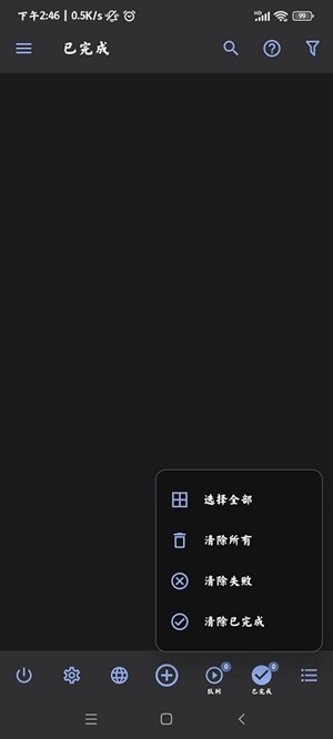 ADM下载器安卓手机版
