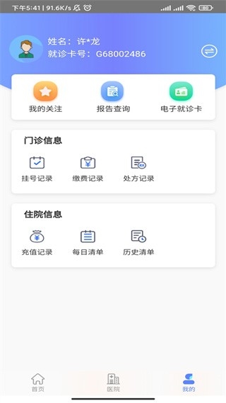张家口一附院2025最新版本
