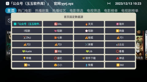 星辰盒子官方正版