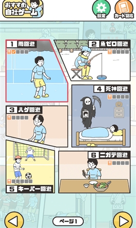 神回避5游戏手机最新版