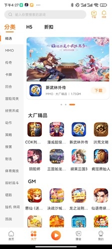 小智盒子手游最新版本