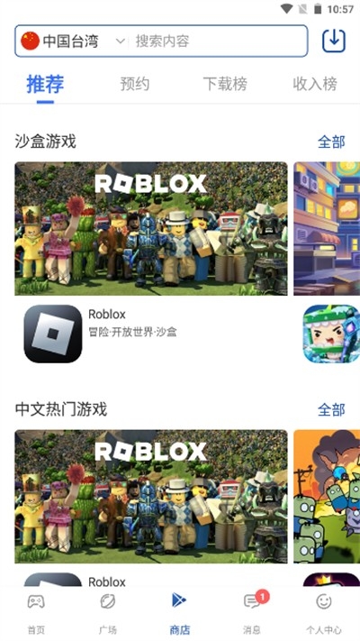 APKHUB官方安卓版