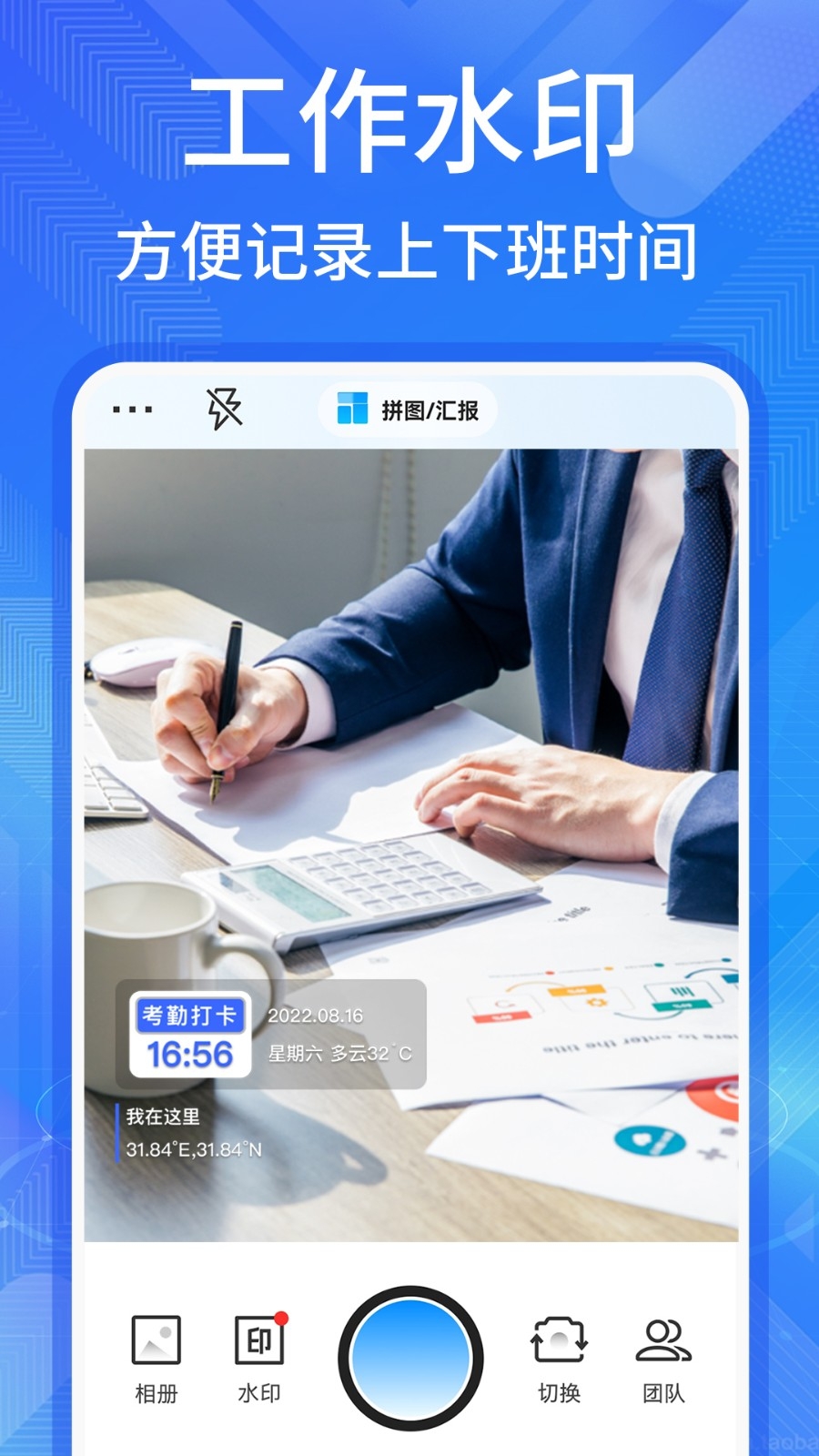 多美水印相机手机官方免费版