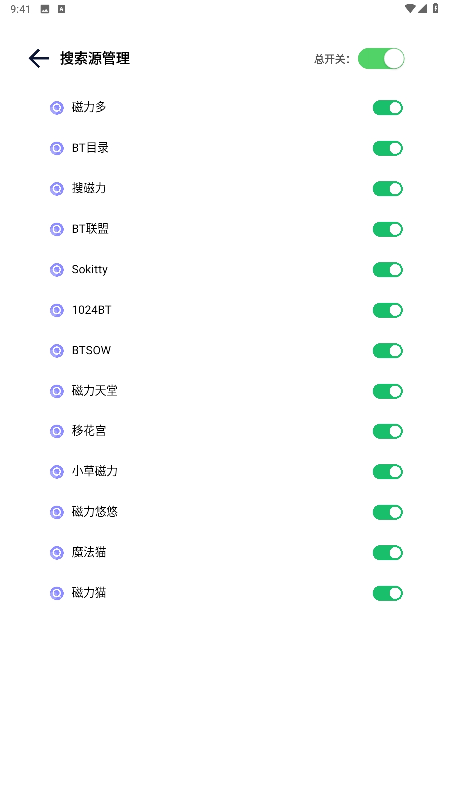 奇幻搜索神器手机版