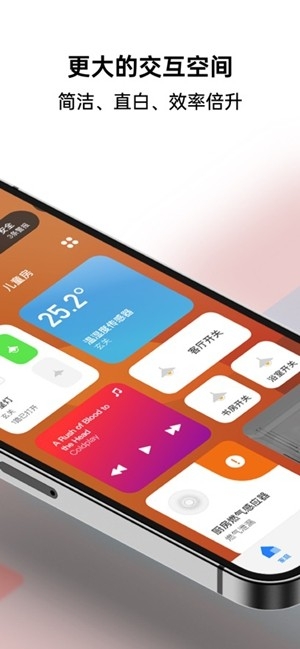 lifesmart云起智能最新版