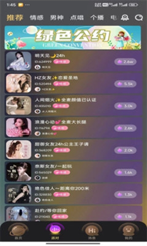 金石派对app官方版