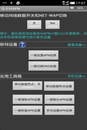 海卓hiapn最新2025版