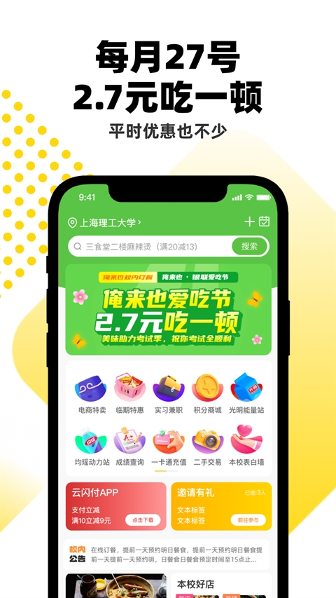 俺来也最新版app
