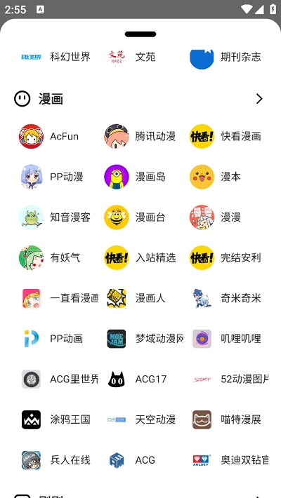黑莓浏览器最新版本