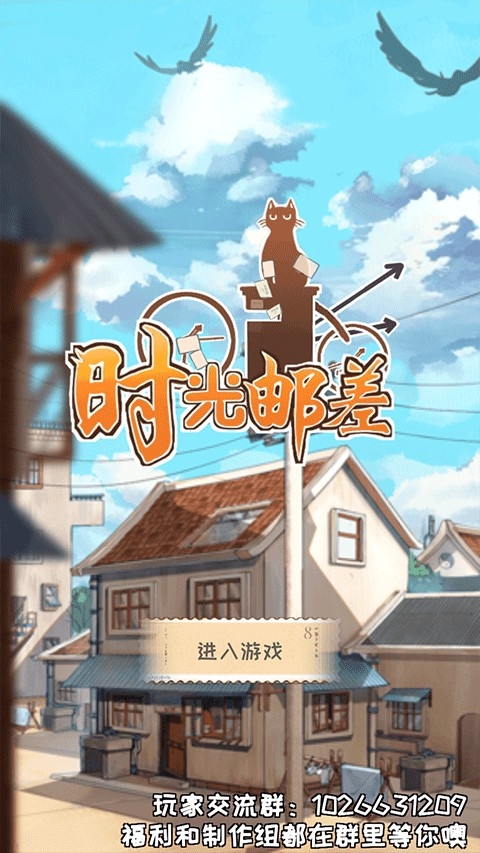时光邮差手机最新版