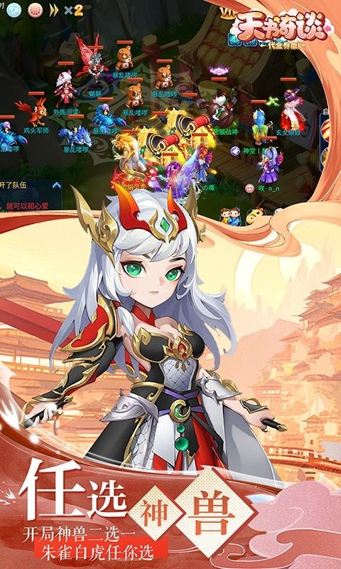 天书奇谈手游官方正版