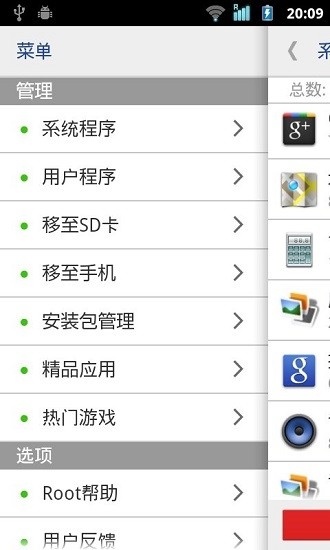 系统程序安全卸载器（System App Safe Remo