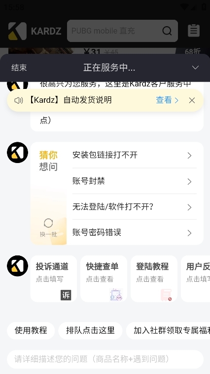 Kardz海外电子商城最新版