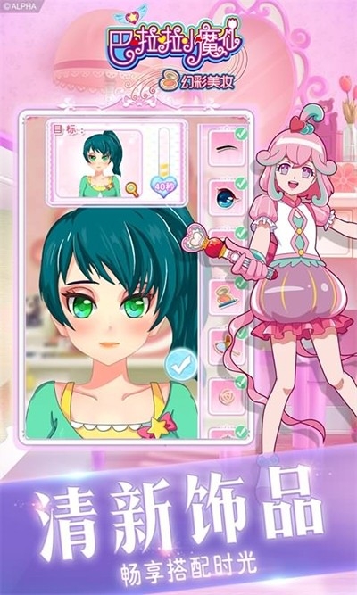 巴啦啦小魔仙幻彩美妆官方版