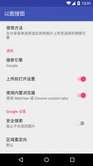 以图搜图最新2025版