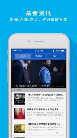 人人美剧官方app