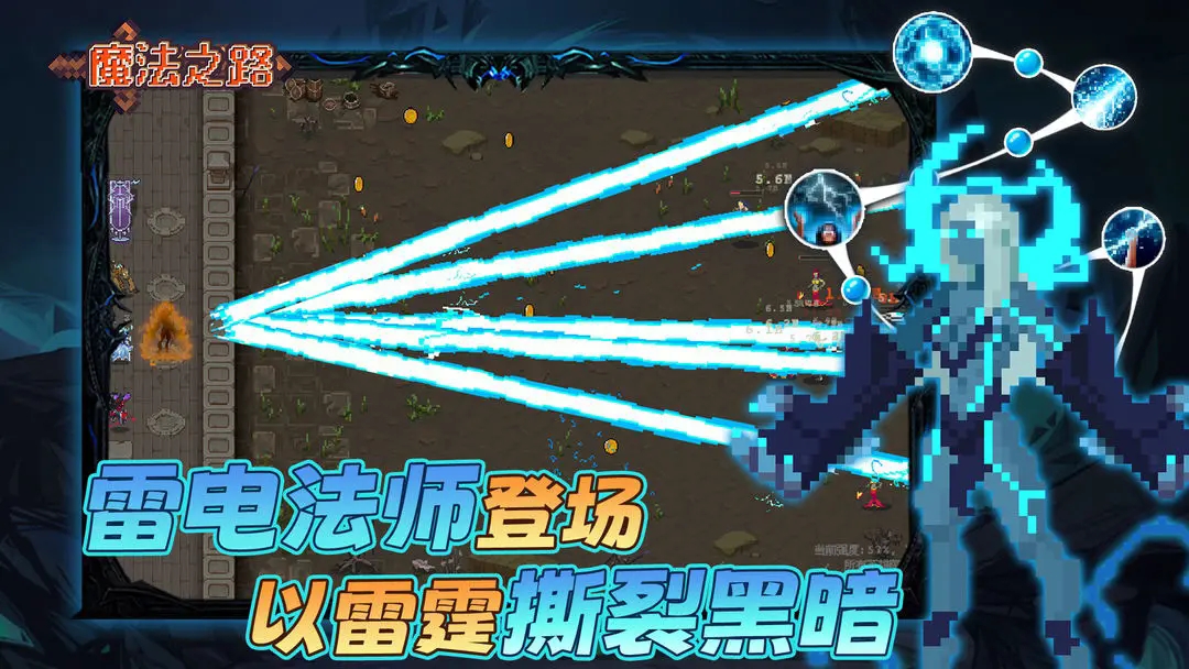 魔法之路手游官方手机版