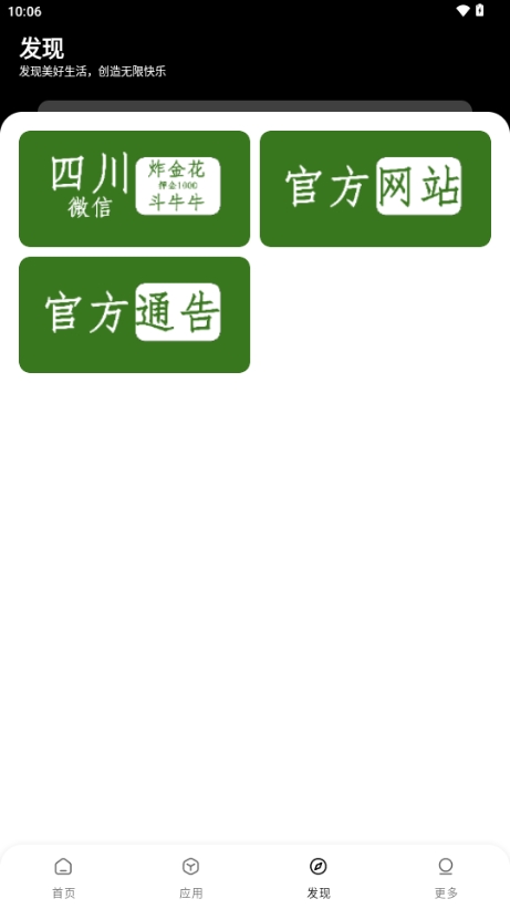 风华软件库官方2025最新版
