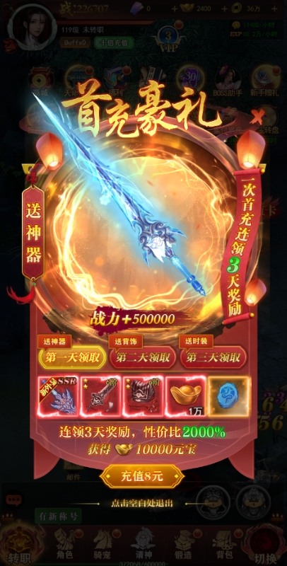 剑御天下手游最新版