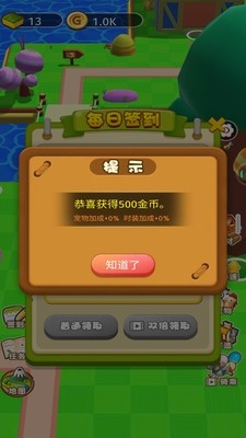 守护后花园游戏手机最新版