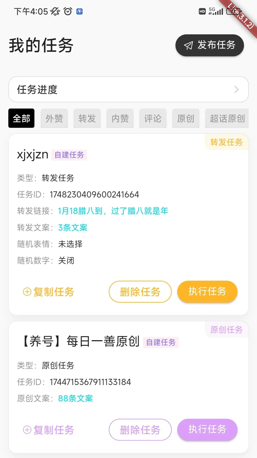 星粉通安卓APP最新版