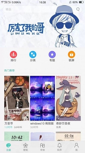 oppo主题商店Theme Store官方最新正版