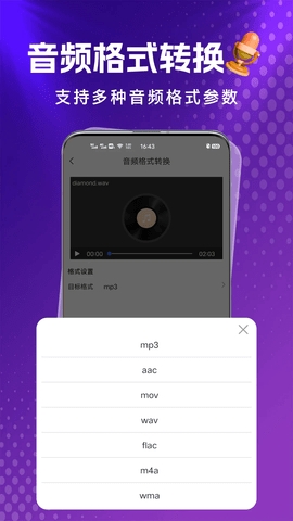 格式岛app安卓版