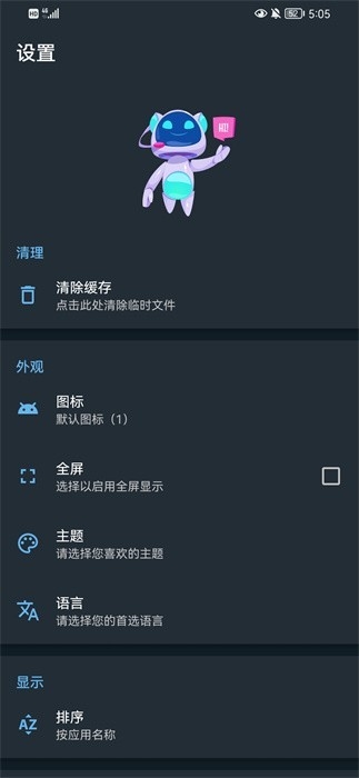 APK编辑器2024最新版