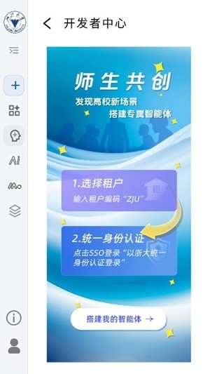 浙大先生app最新官方版