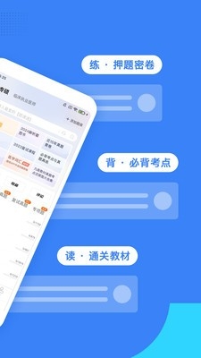 蓝基因医学题库app手机版