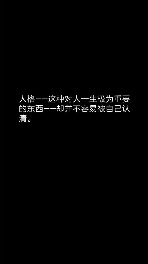 你了解自己吗游戏安卓正版