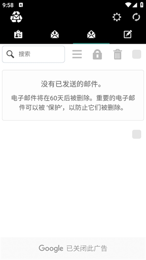 一次性邮箱APP免费最新版