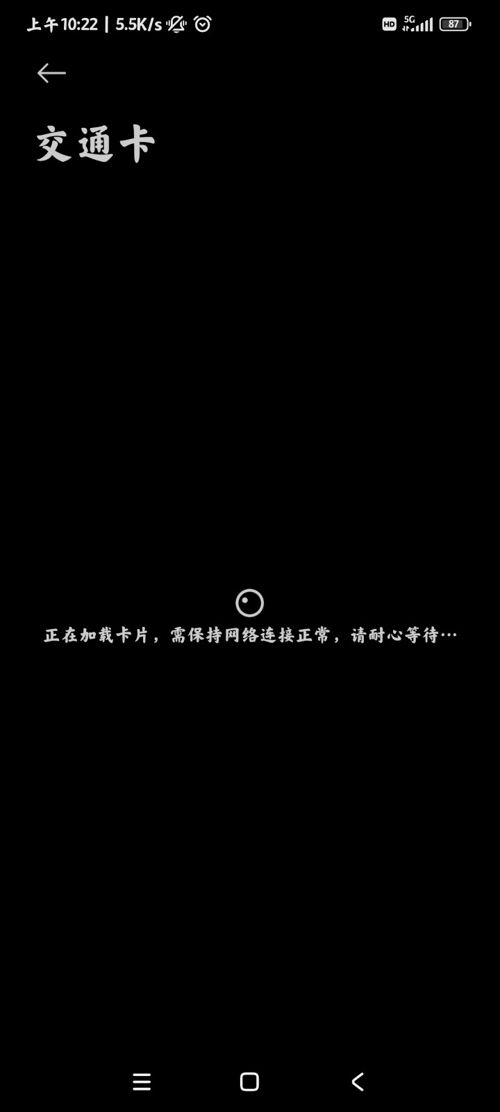 小米智能卡APP官方最新提取版