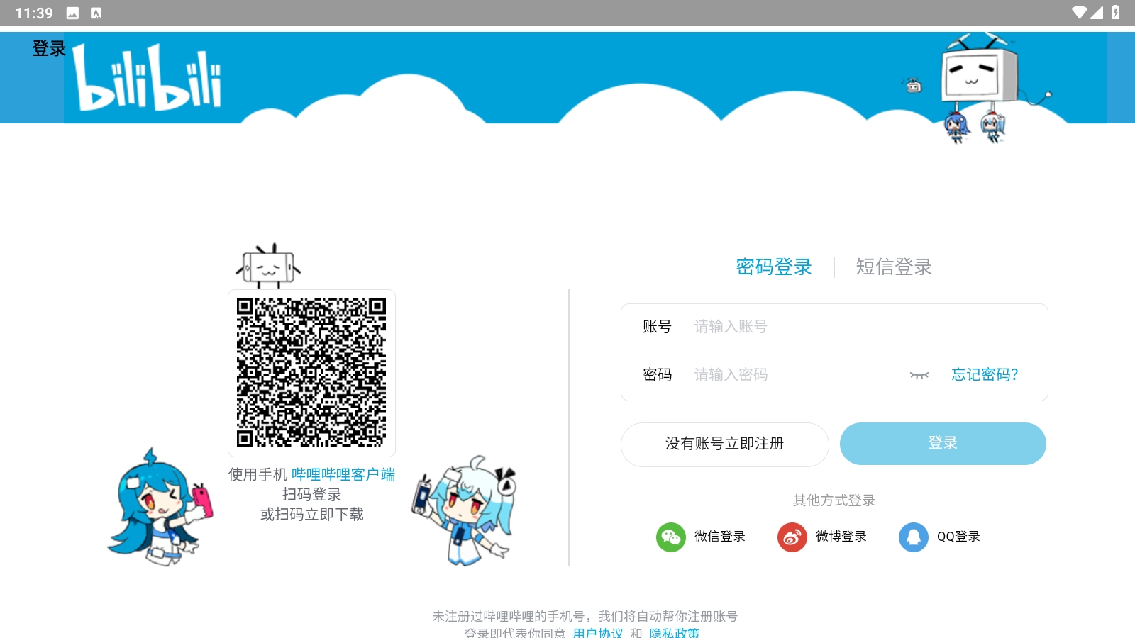 bililite手机版