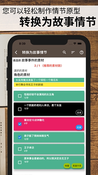 故事织机APP官方安卓版