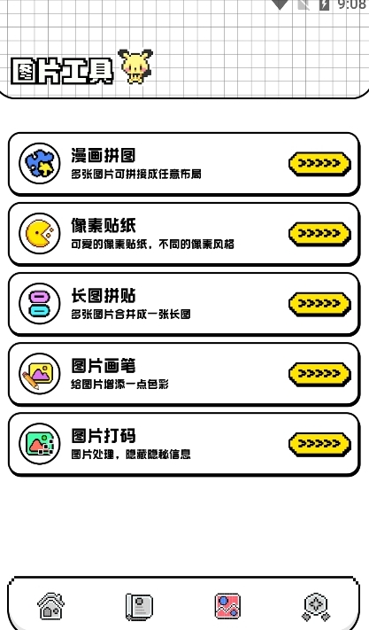 tiptop官方正版