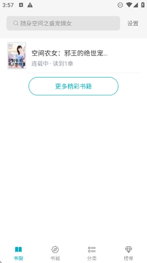 繁星小说app官方版